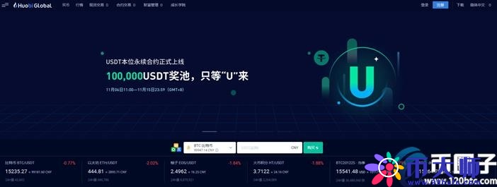 比特币杠杆交易哪个平台好？盘点2020年比特币杠杆交易平台